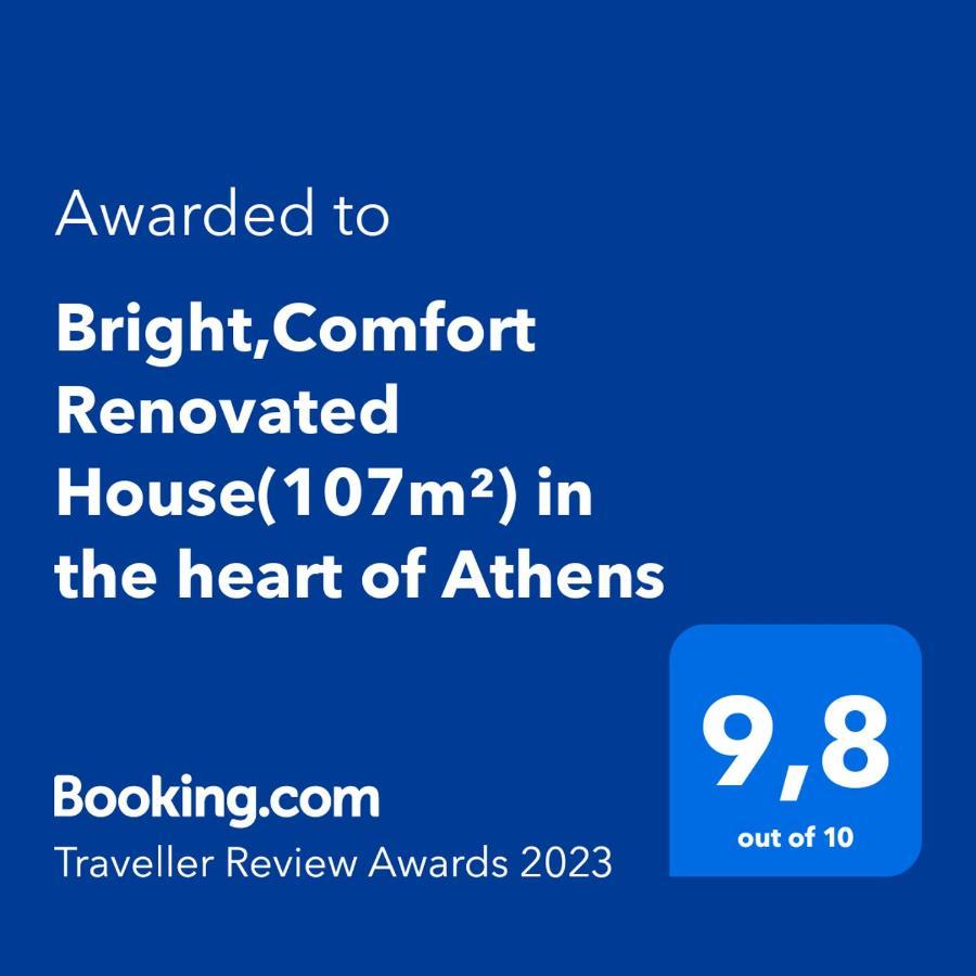 Bright,Comfort House In The Heart Of 雅典 外观 照片